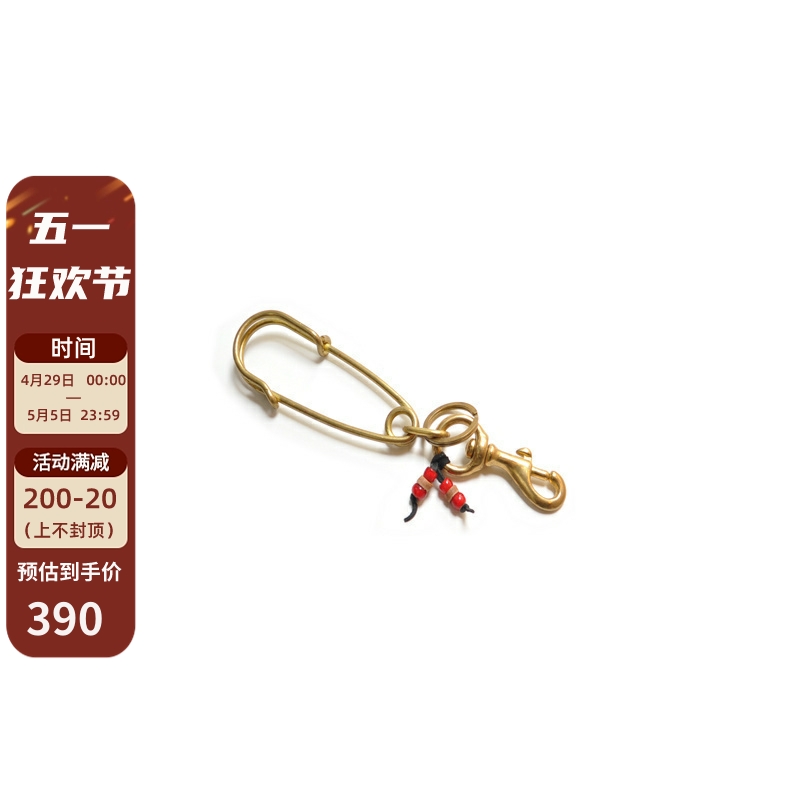 台灣YP Craft手創製品純黃銅別針造型鑰匙圈