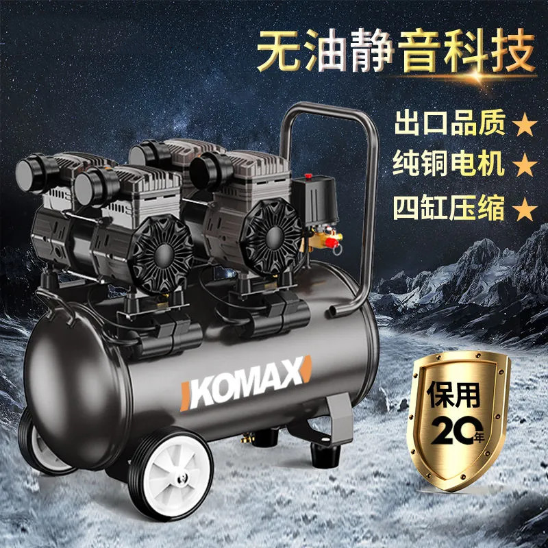无油静音空压机220v小型气泵工业级电动高压真空泵便携木工打气泵