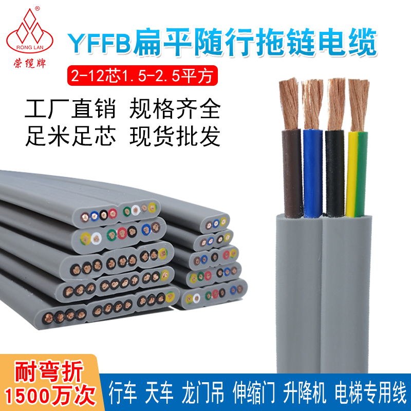 YFFB 2-12芯1.5/2.5平方行车扁平电缆线电动门伸缩门电梯随行扁线