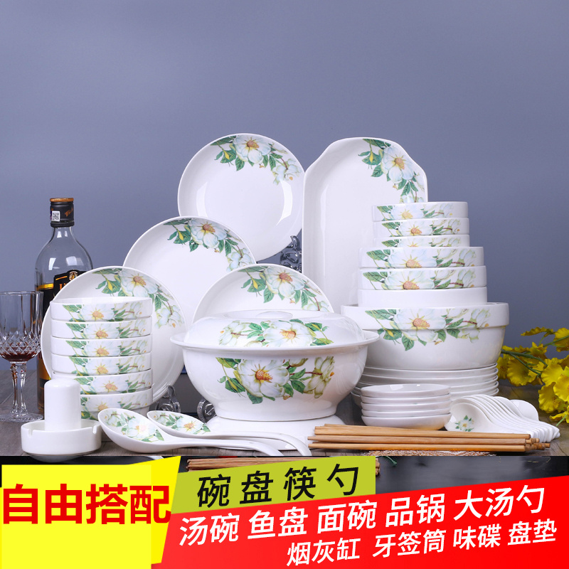 野百合家用陶瓷碗盘勺筷汤碗鱼盘套装自由搭配中式骨瓷餐具微波