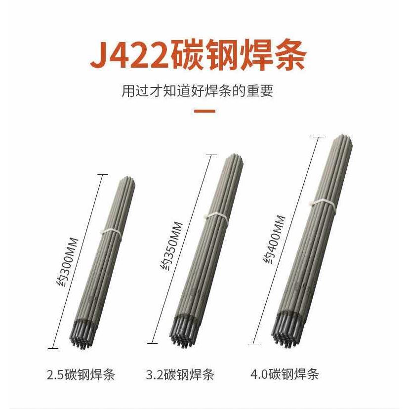 J421 J422特细电焊条1.0/1.2/1.4/1.6-1.8/2.0mm碳钢焊条