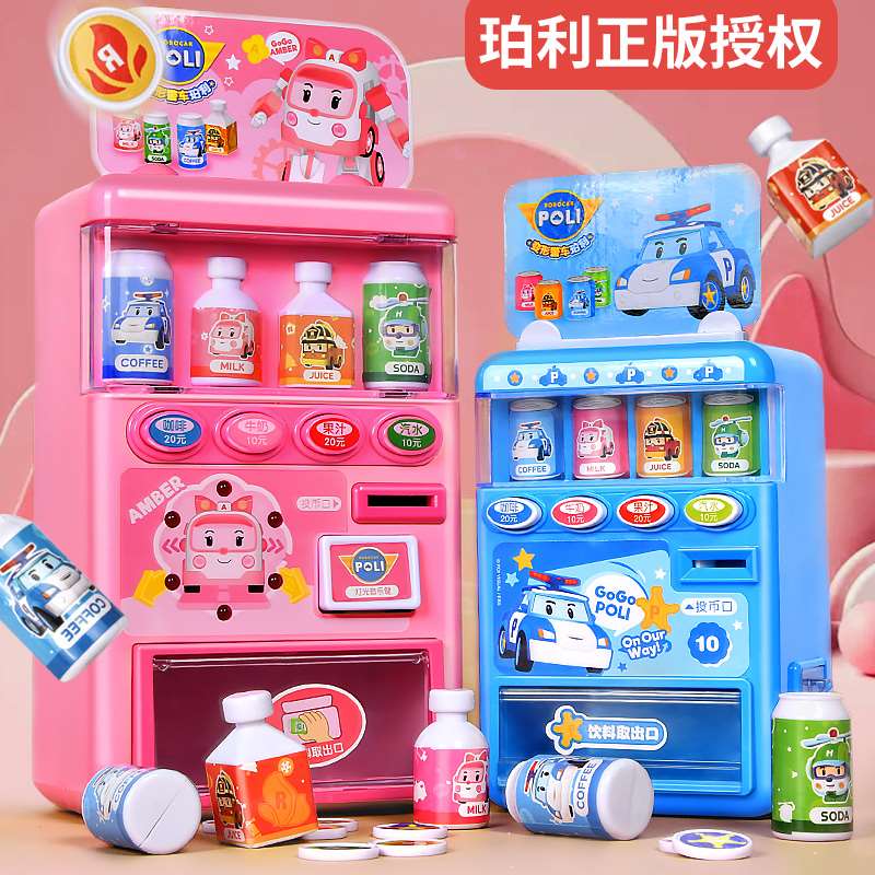 儿童饮料机过家家玩具益智玩具女孩自动售卖售货宝宝贩卖机糖果机