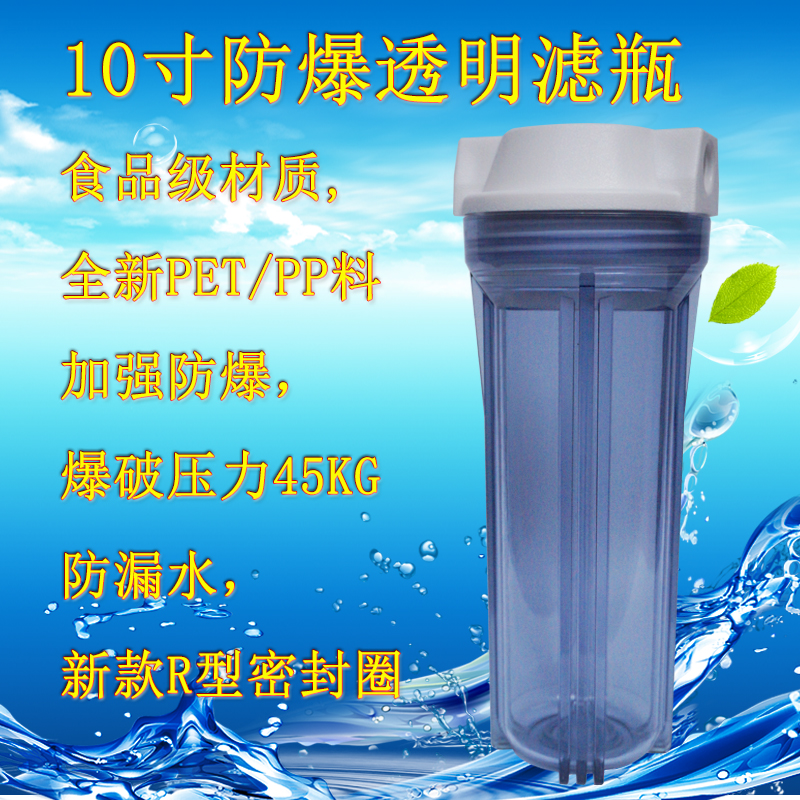 净水器4分2分口白色透明10寸pp棉滤瓶家用自来水前置过滤器外壳滤