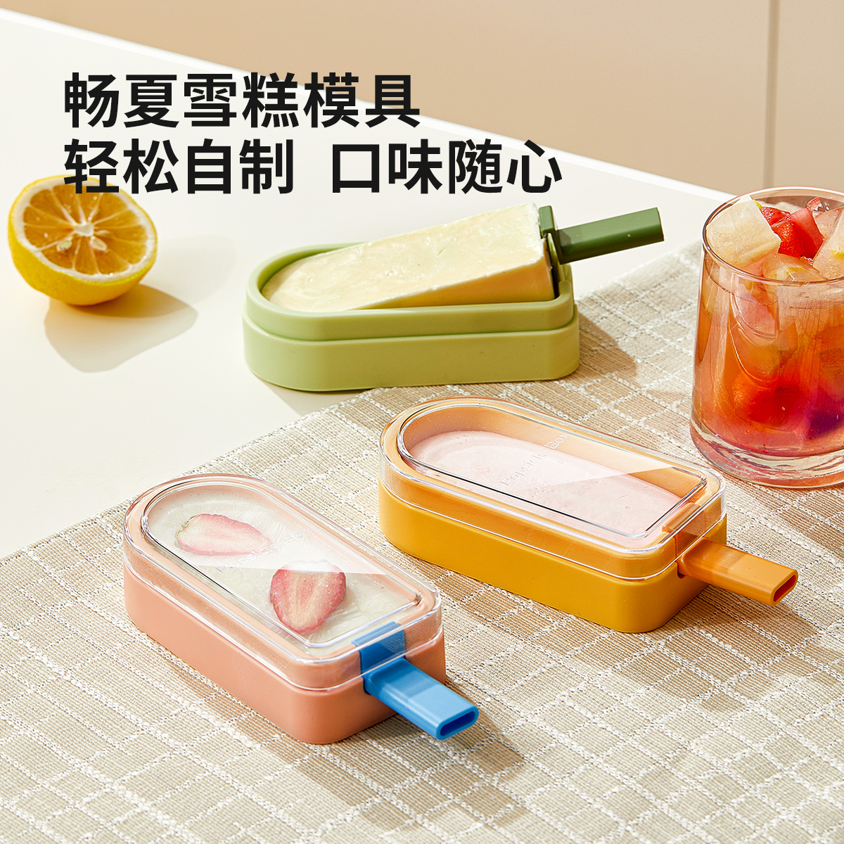 川岛屋雪糕模具食品级硅胶家用冰棍冰糕冰棒盒儿童自制冰淇淋磨具