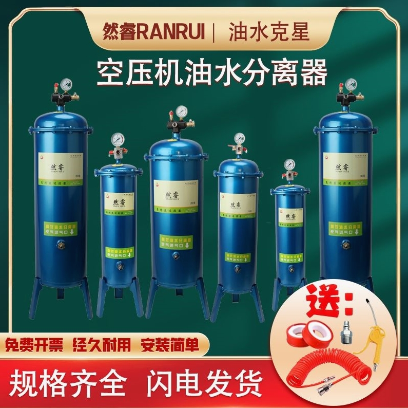 德国品质空压机油水分离器自动排水干燥罐气压过滤器气泵油水分离