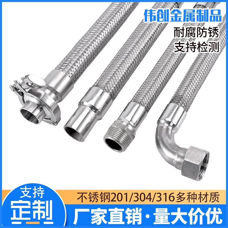 304不锈钢波纹管编织网金属工业4分6分1寸耐高温 蒸汽高压软管