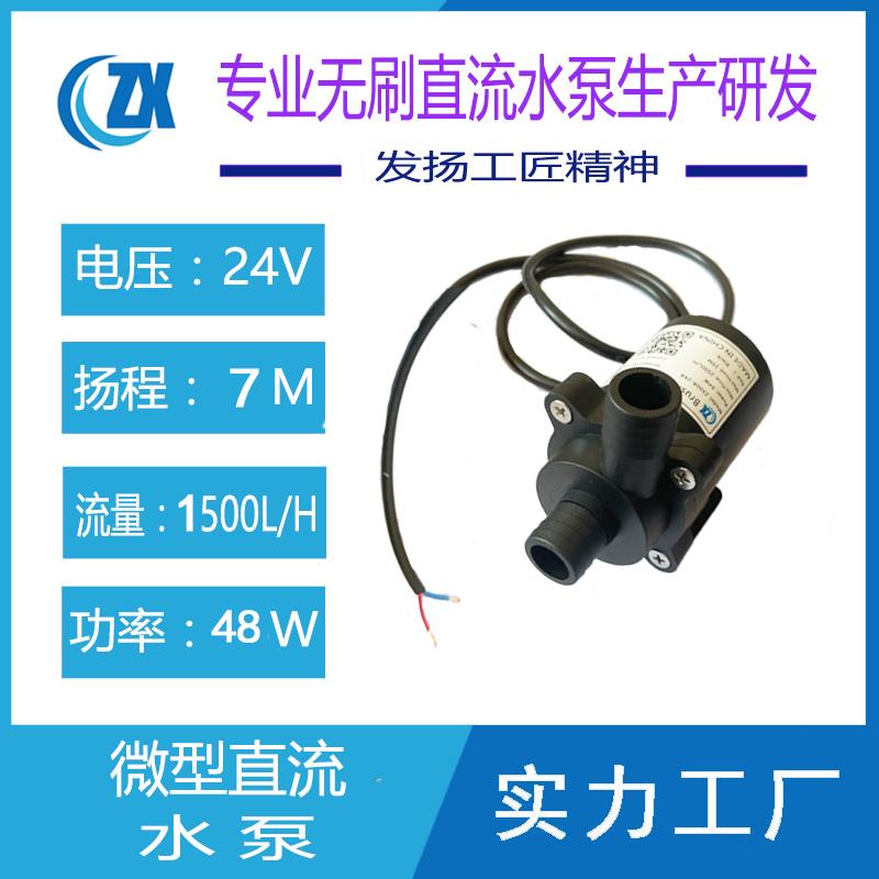 中湘12V/24V耐腐蚀小型抽水泵潜水泵耐高温无刷直流可潜水循环泵