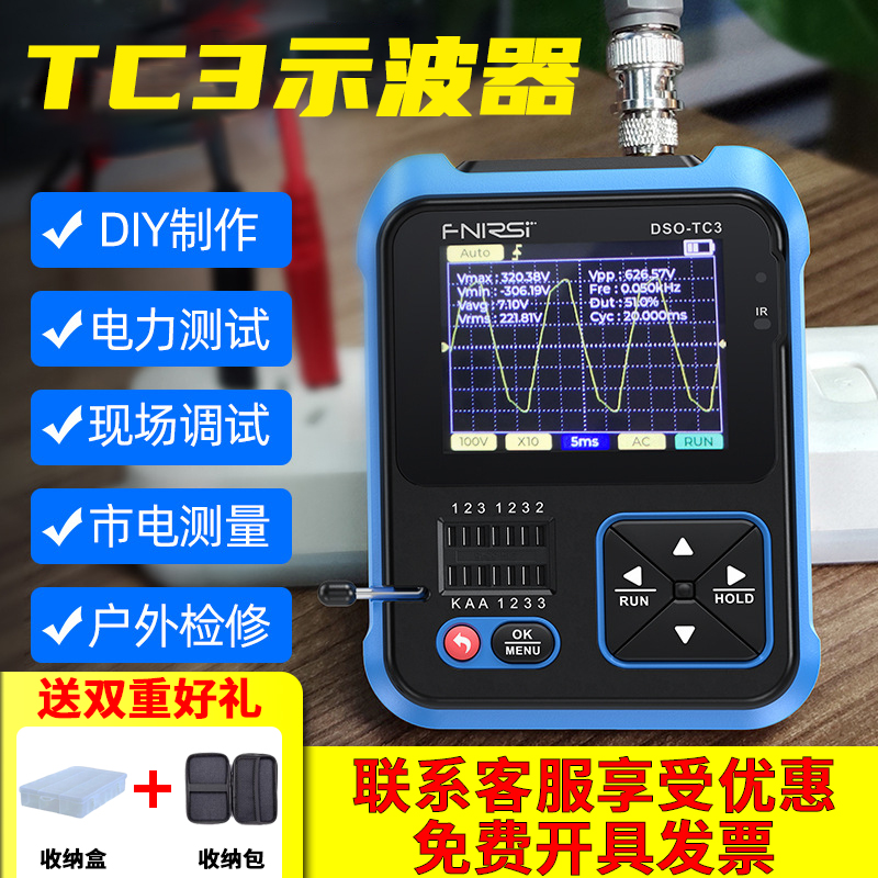 手持式数字示波器三合一DSOTC3小型LCR表便携式电子DIY电子检测仪