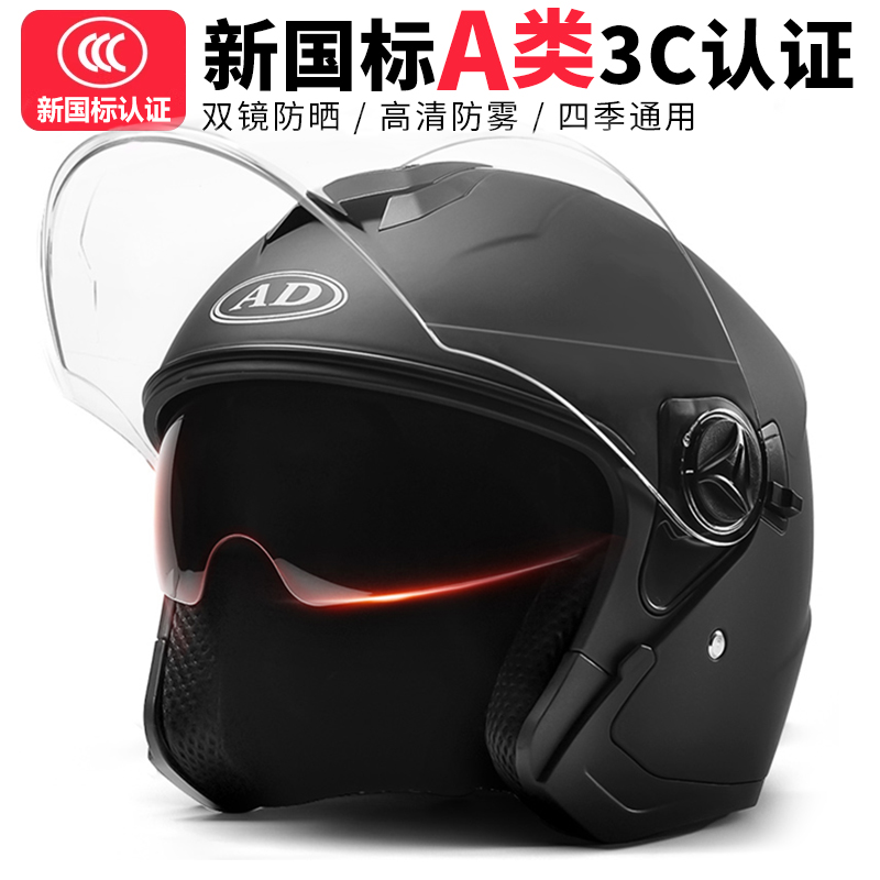 新国标3C认证电动车头盔男女夏季防晒电瓶摩托全盔四季通用安全帽