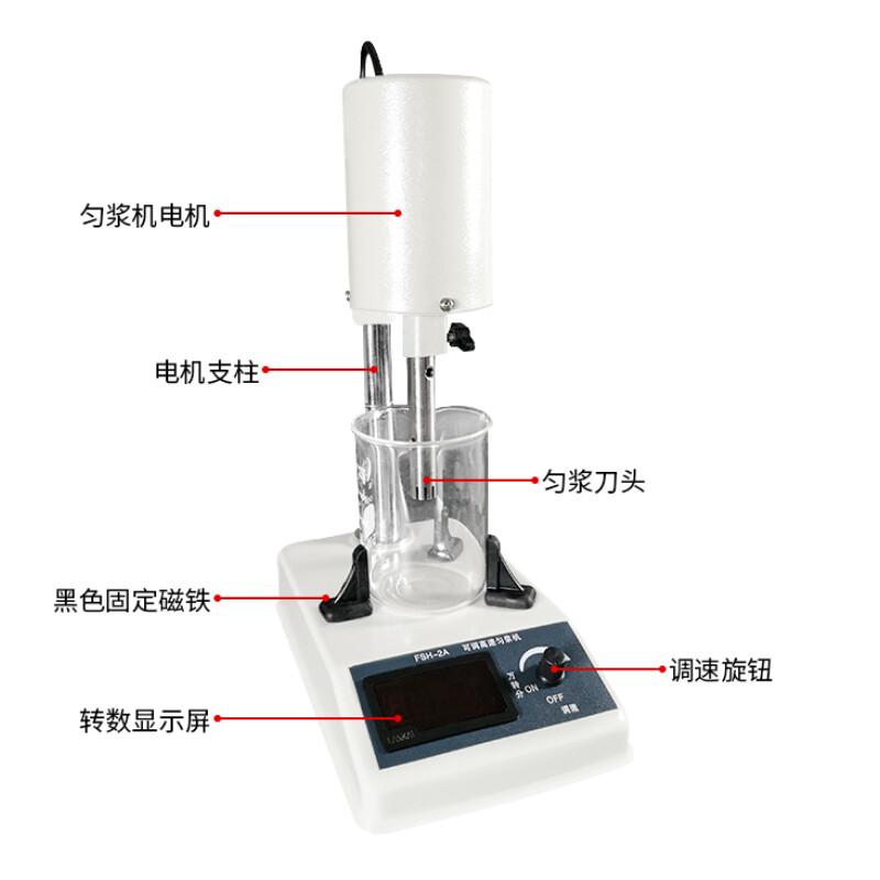 定制可调高速匀浆机实验室数显均质器乳化搅拌分散机FSH-2A高速匀