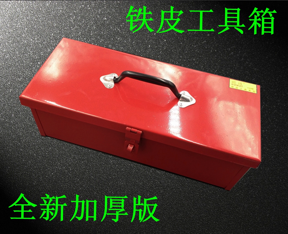 铁皮工具箱工具箱单铁盒五金维修加厚层电工工具箱加厚家用多功能