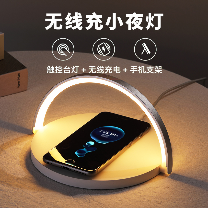 圆形桌面创意小夜灯无线充手机支架卧室床头三合一无线充电器台灯