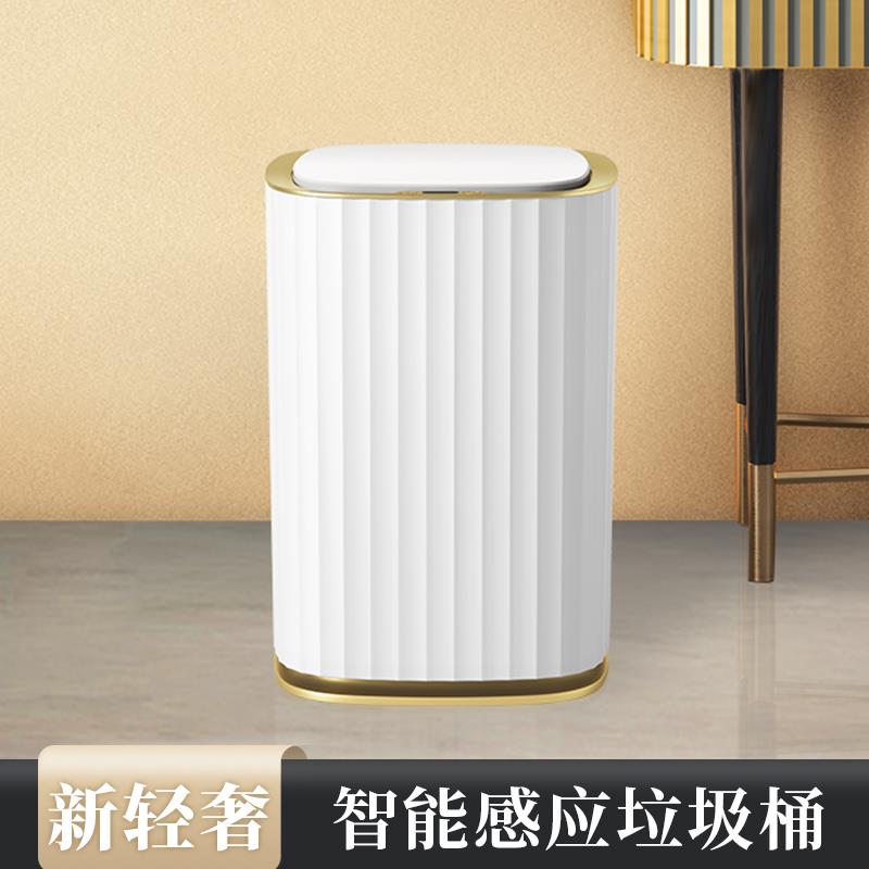 智能垃圾桶感应家用客厅卧室带盖厕所卫生间纸篓厨房自动打包轻奢