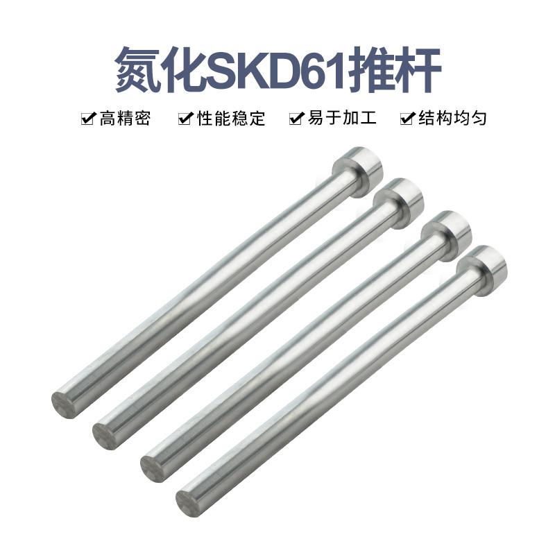 塑胶模具配件耐高温 SKD61氮化顶针推杆模具顶针1/2/3/4/5/6/8/10