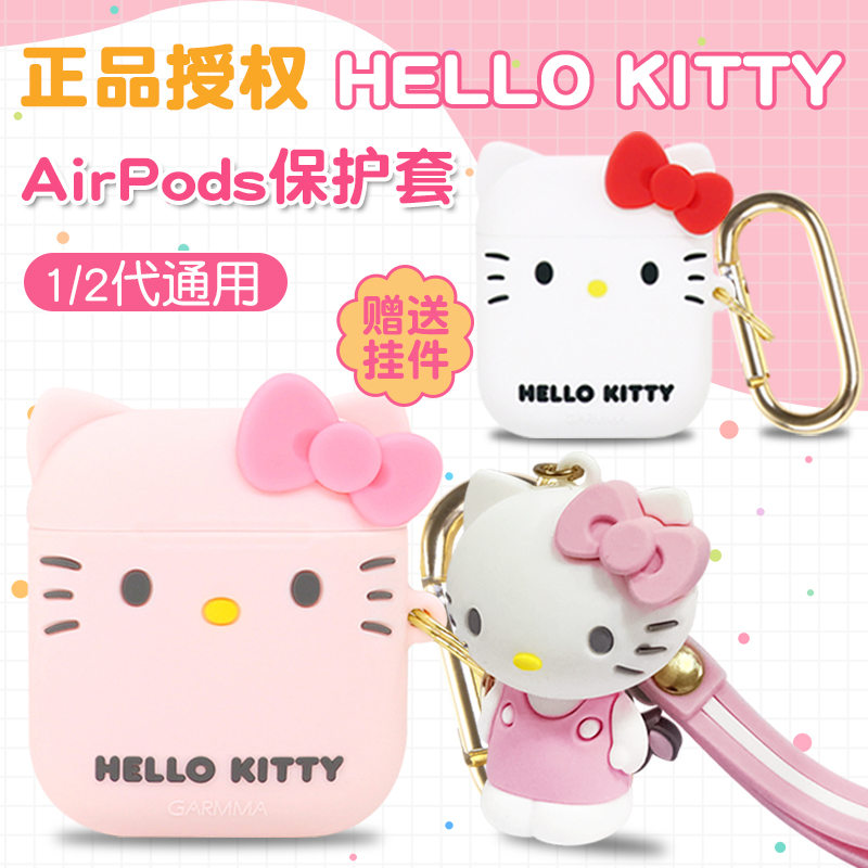 hello kitty苹果airpods2保护套1硅胶可爱二代蓝牙耳机包防丢卡通