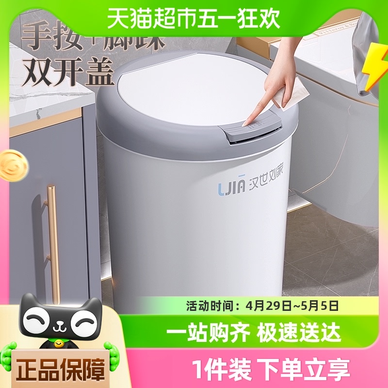 汉世刘家垃圾桶带盖家用2024新款厕所卫生间厨房客厅脚踩大号容量