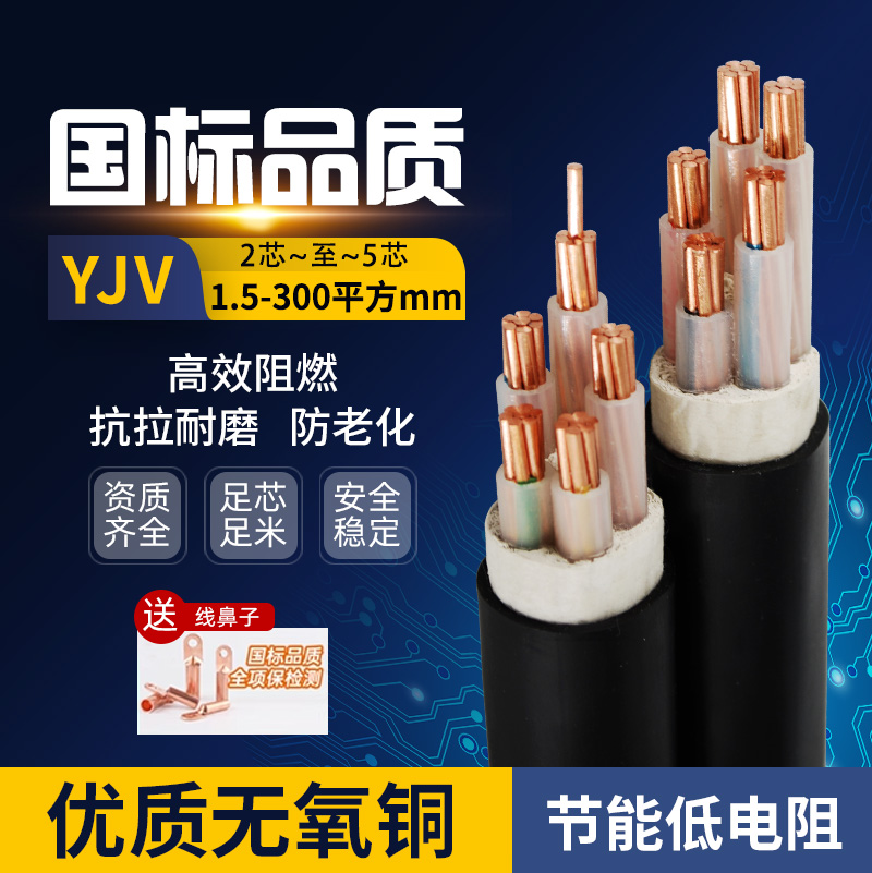 珠江国标铜芯YJV2/3/4/5芯x10/16/25/35平方三相四线工程电力电缆