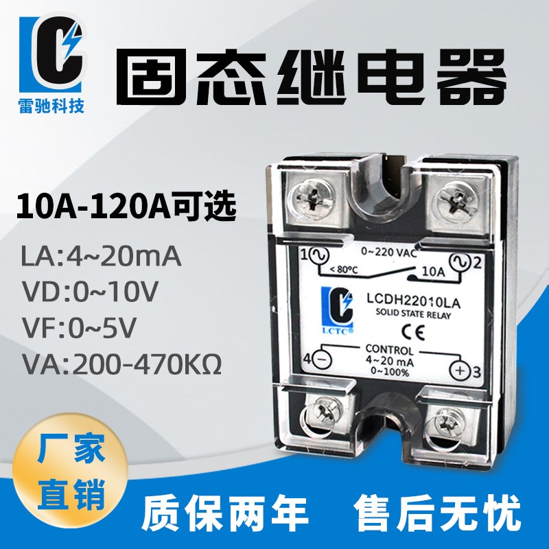 单相固态继电器SSR4-20ma 0-5v电流调压模块10A 25安 40A VD VF