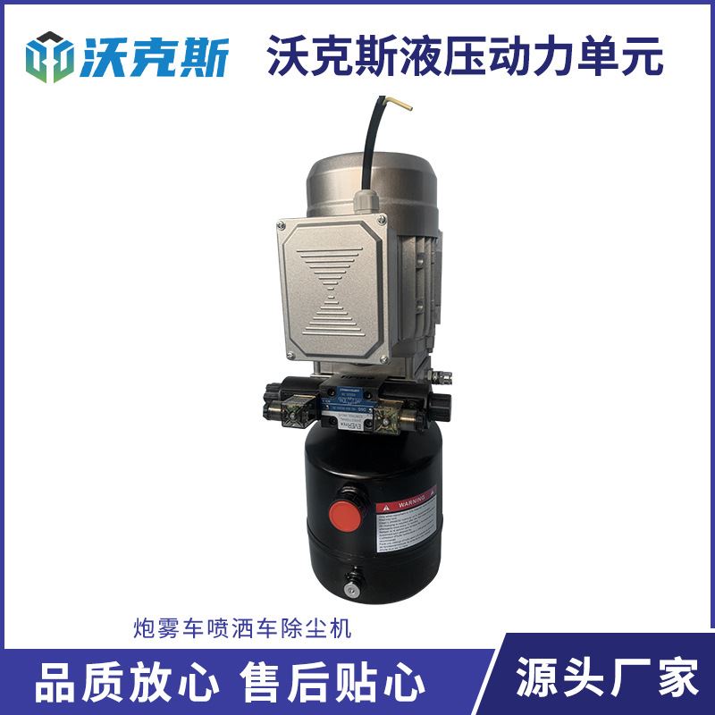 380V双作用液压泵炮雾车液压动力单元电动液压泵总成液压系统