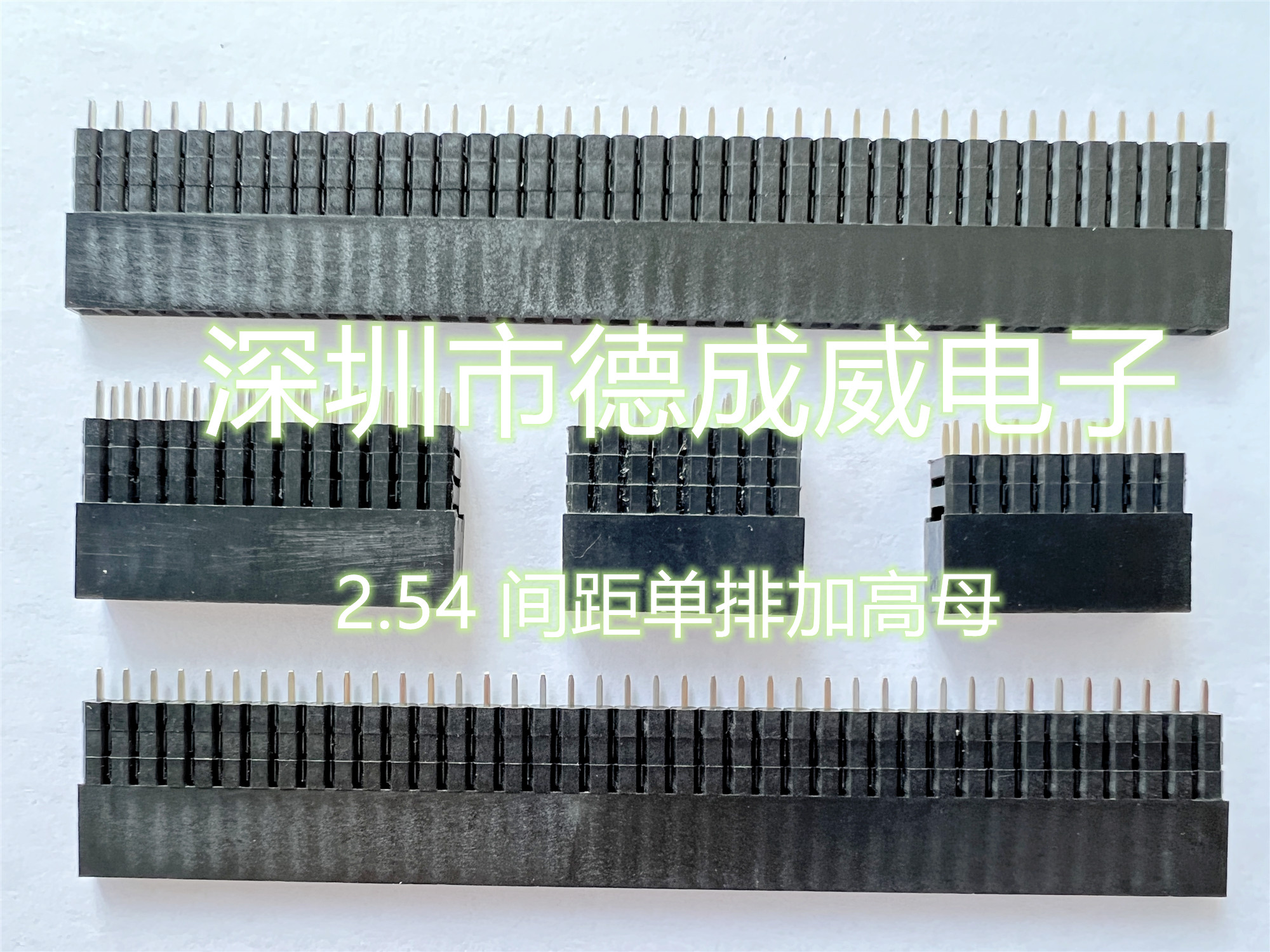 2.54MM间距 单排加塑直母 加高排母 环保镀金 耐高温 加高连接器