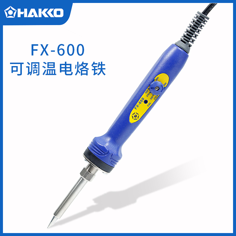日本白光FX600电烙铁工业级 HAKKO FX600原装电焊笔可调温电烙铁