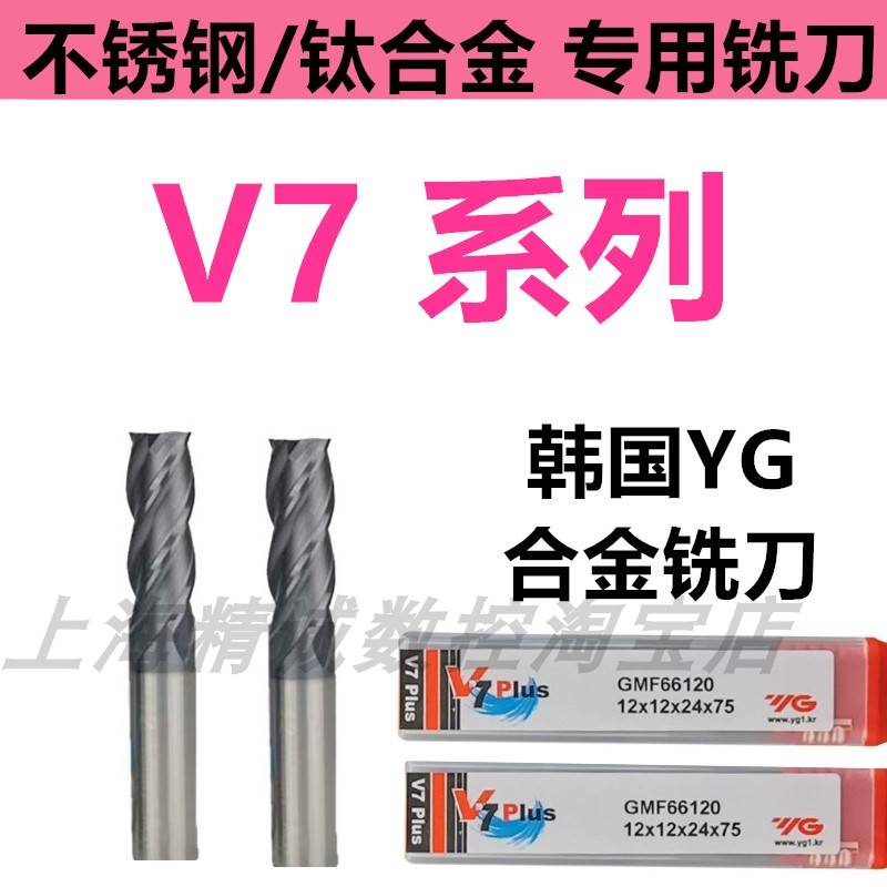 用进口韩国YG钛合金专整体合金铣刀 钨铣刀V7圆鼻铣4刃加钢长球头