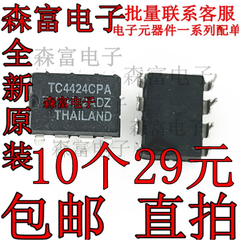 全新原装 TC4424CPA 直插DIP8 TC4424 3A MOSFET驱动器芯片IC