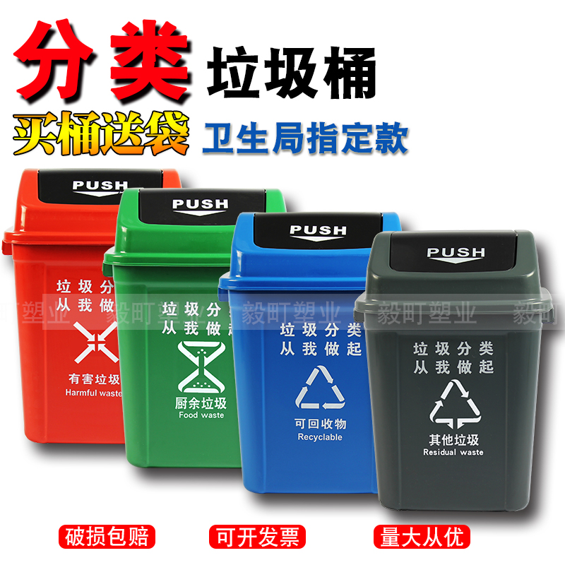 塑料垃圾分类垃圾桶带盖翻摇盖家用学校小区工业办公区塑料环卫