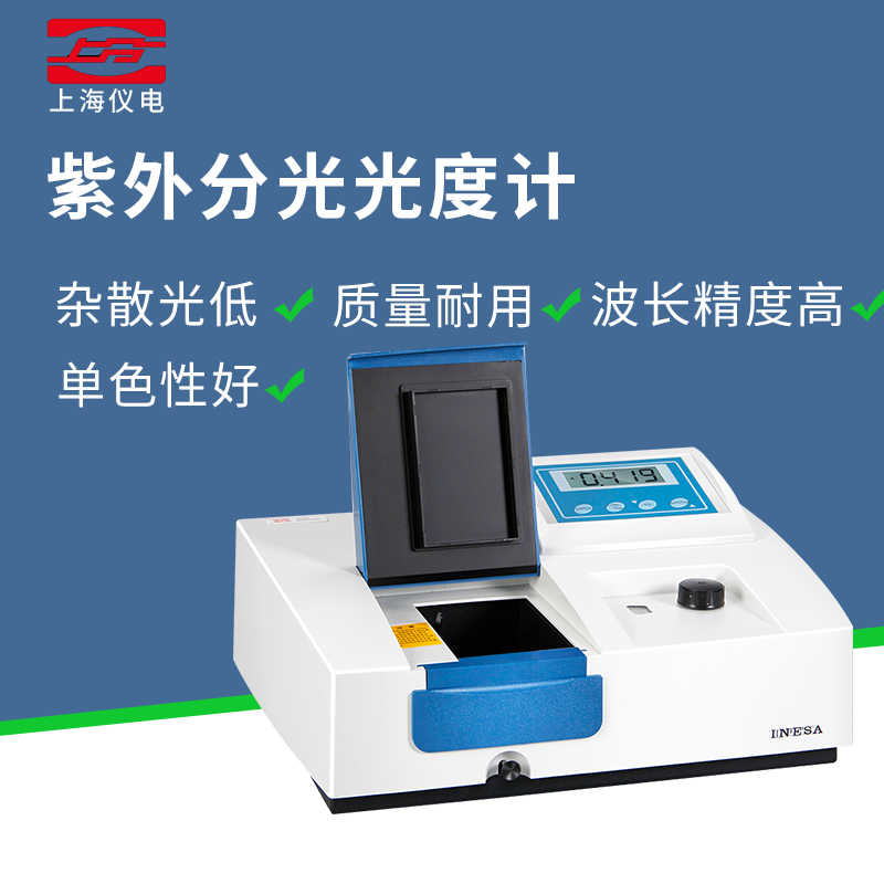 上海精科上分721G/722S/752N紫外可见分光光度计实验室光谱分析仪
