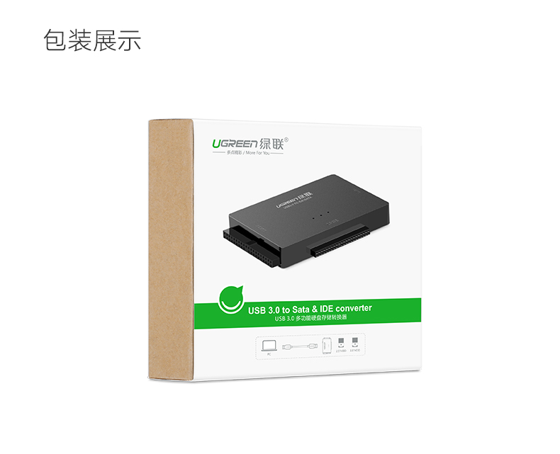 绿联USB 2.0 /3.0多功能硬盘存储转换器绿联30353