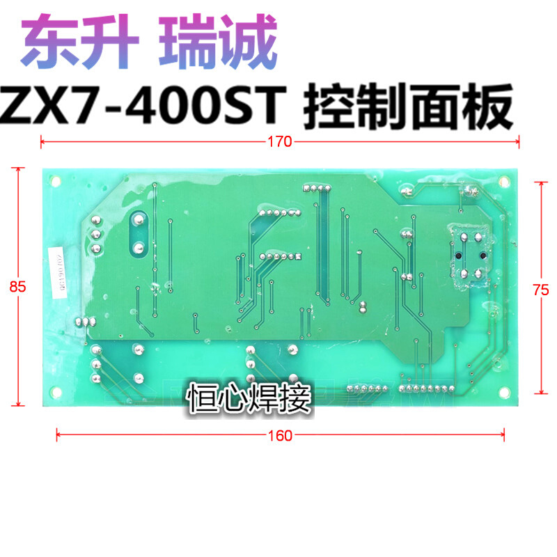 。上海东升 瑞诚 东瑞 ZX7-400ST 电焊机 显示板 调节板 控制面板