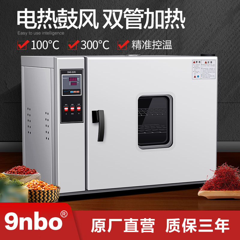 现货速发厂促电热恒温鼓风干燥箱真空小型高温烤箱实验室用烘干机
