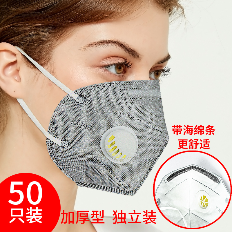急速发货N95口罩防尘透气易呼吸工业防护粉尘雾霾打磨活性炭带阀