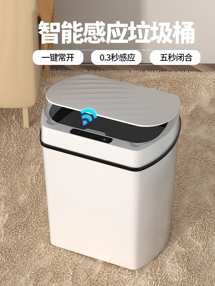 电动智能拉垃圾桶感应式充电卫生间全自动家用客厅厕所带盖子白色