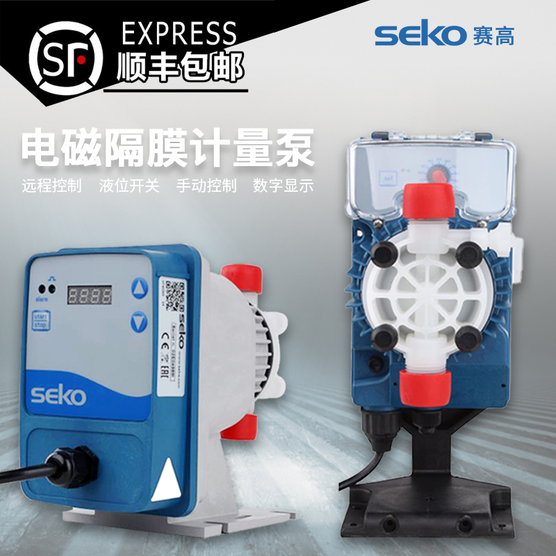 seko电磁隔膜泵赛高AMS200加药泵AKS500电磁泵AKS600隔膜计量泵