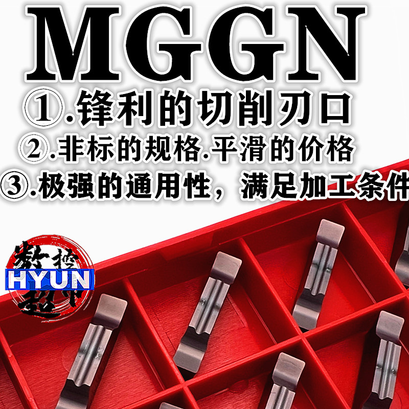小数点切断刀片MGGN100精磨平口非标1.0-5.9不T锈钢钢件切槽车刀