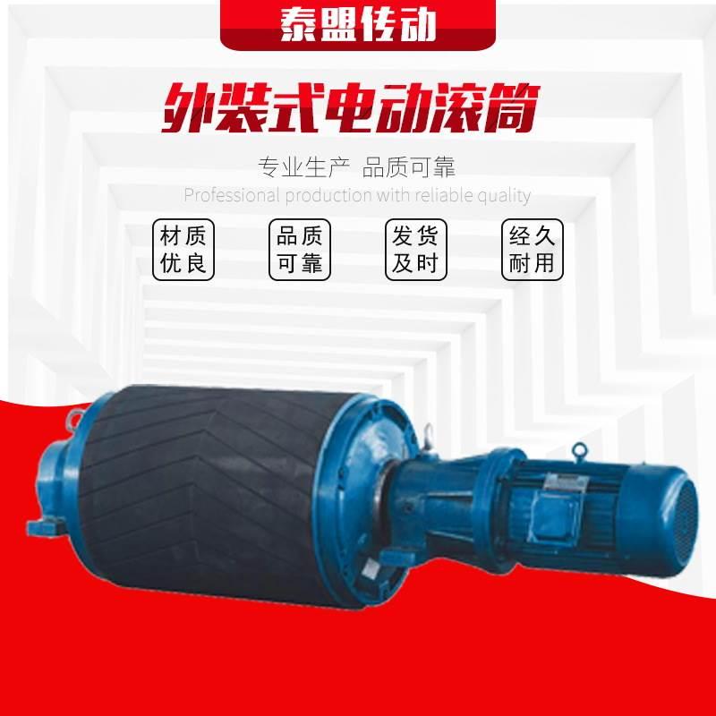 橡胶电动滚筒 厂家定制WDT皮带机电改向滚筒 输送机输送带动滚筒