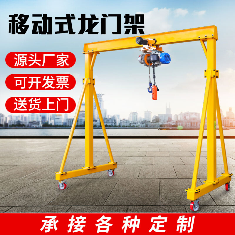 简易小型龙门架移动式起重机吊机1/2/3/吨/T手推电动小型龙门吊架