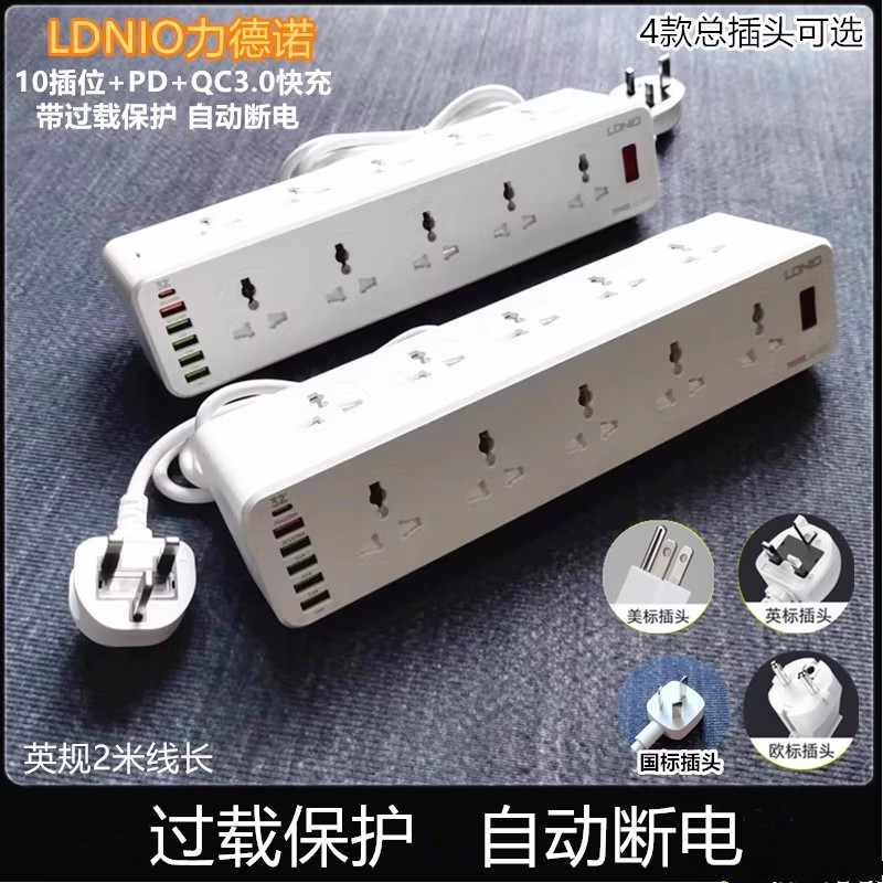 港版英规拖板10插位创意排插英标USB插座英式插头家用香港接线板