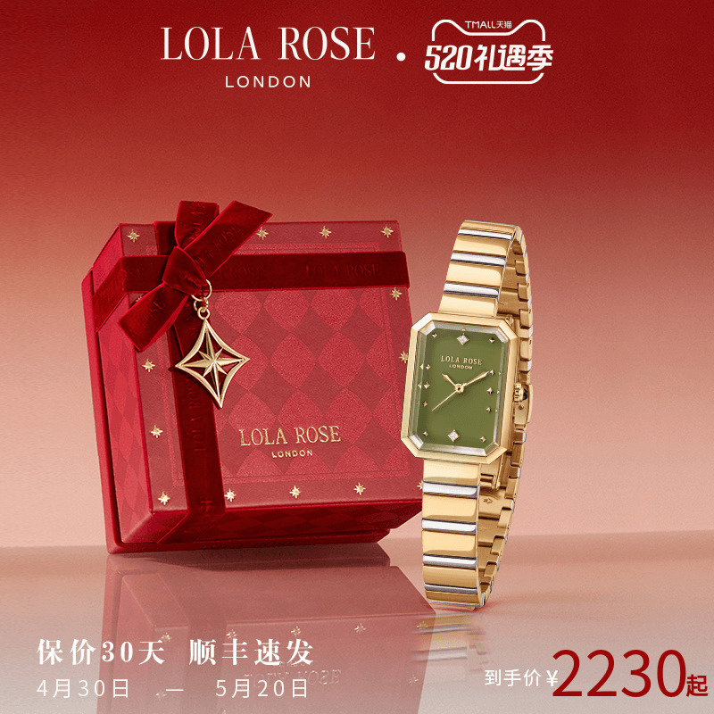Lola Rose罗拉玫瑰方糖小绿表手表女款高级520情人节礼物送女友