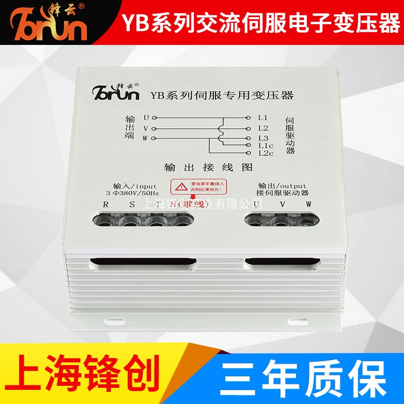 YB系列伺服专用电子变压器380V变220V转三相伺服变压器