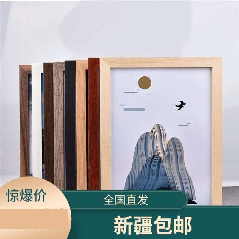 新疆西藏包邮的店铺百货实木相框摆台装裱a4儿童画框挂墙油画海报