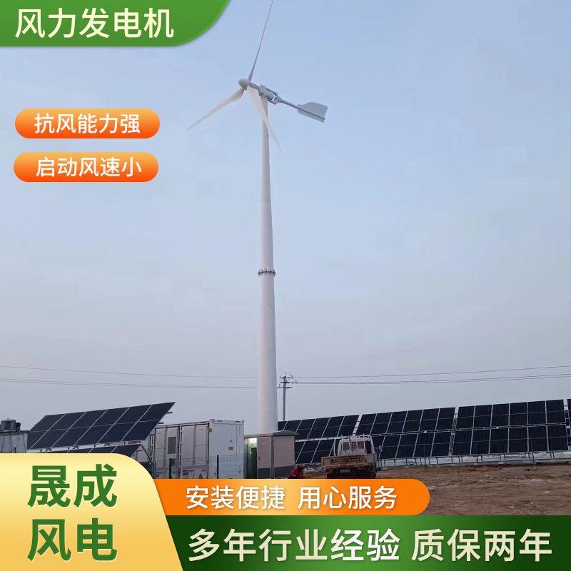 风力发电机50KW家用中小型风力发电机组50千瓦水平轴力风电机
