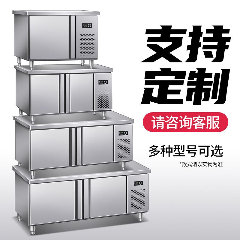 新品冷藏保鲜工作台商用奶茶店厨房冰柜冷冻柜不锈钢操作台冰箱冷