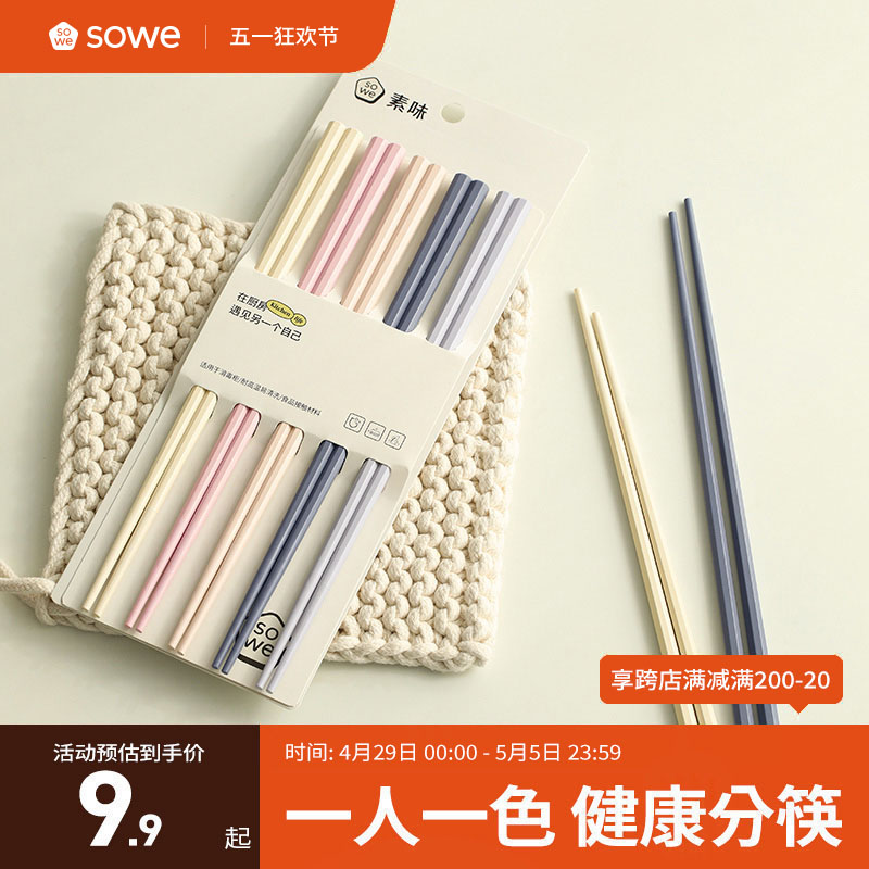 sowe合金筷子家用高档新款抗菌防霉防滑耐高温高颜值分食一人一筷
