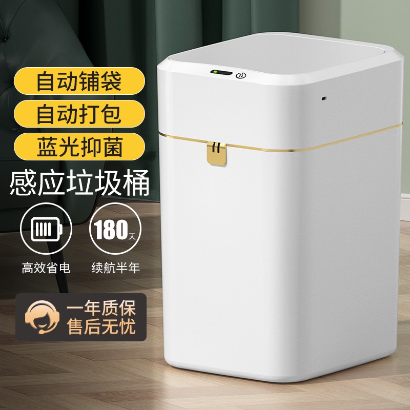 智能垃圾桶感应式家用客厅厕所卫生间电动自动打包2023新款卫生桶
