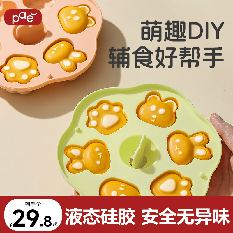 宝宝辅食模具猫爪蒸糕模具婴儿食品级硅胶可蒸煮米糕布丁蛋糕工具