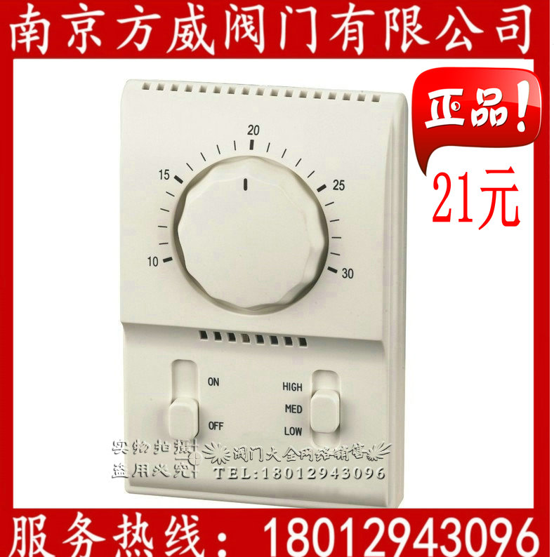 江森款 机械式温控器 中央空调温控器 风机盘管温控器 开关02型