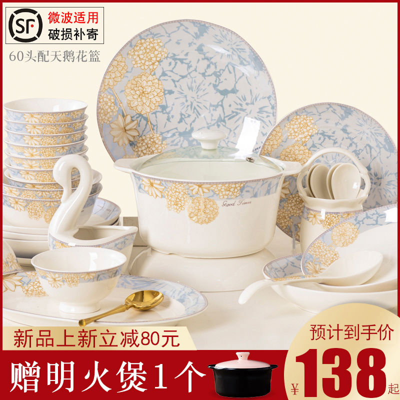 餐具套装家用中式景德镇骨瓷轻奢碗碟2024新款碗筷陶瓷碗盘子送礼