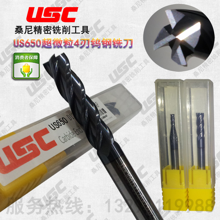 USC65度桑尼数控刀具4刃D1-D20mm钨钢涂层硬质合金平底立铣刀特价